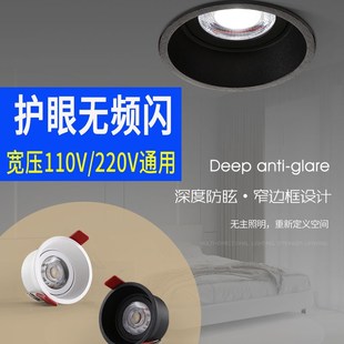 防眩光洗墙射灯极窄边框家用led筒灯 宽压110v220v天花灯嵌入式