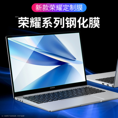 适用荣耀magicbook14屏幕膜16pro钢化膜15寸笔记本2024款magicboo