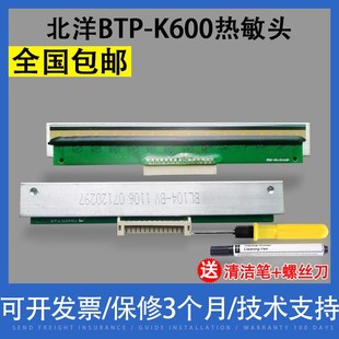 K810W打印頭新北洋 北洋BTP K600 K710 TX104單排針頭熱敏頭 SNBC