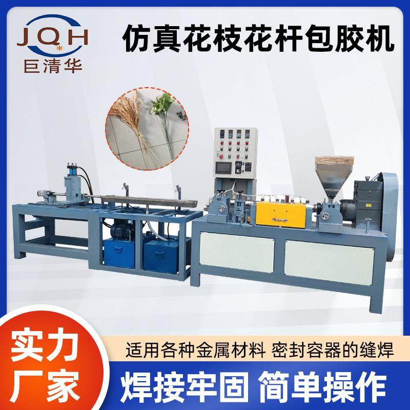 φ1.5-4.5铁线包胶机全自动钢丝涂塑机仿真花枝花杆包胶机,五金/工具,其他机械五金,淘宝优惠券,粉丝福利购,淘宝优惠卷