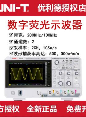 UPO1202X/UPO1102X数字荧光示波器