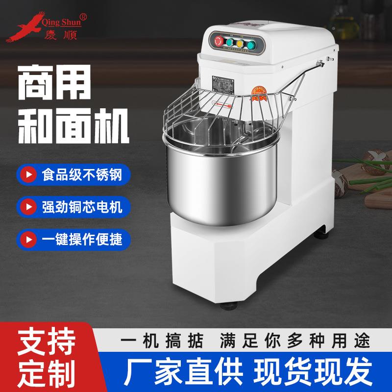 WS-H30A双动双速和面机商用大容量电动面团捏合机搅面机