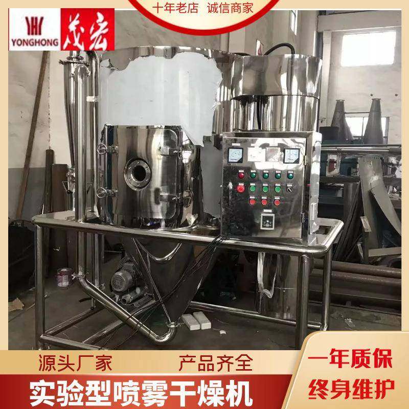 喷雾干燥机小型高速离心喷雾干燥机蛋白粉香料喷粉塔,工业油品/胶粘/化学/实验室用品,其他实验室设备,淘宝优惠券,粉丝福利购,淘宝优惠卷