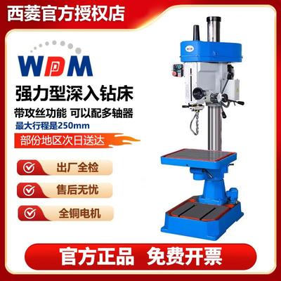 台钻深孔钻床Z20025/Z25032大行程工业用微调进给打孔机钻孔