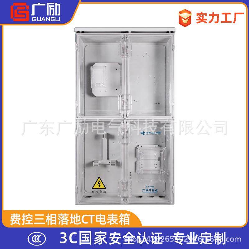预留互感器位置电表箱2021款一体式三相CT电力计量箱南网配电箱