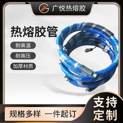 非标大流量热熔胶管保温加厚pur胶管公路灌缝机PUP热熔胶机输胶管