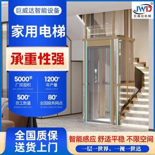 小型别墅电梯 家用电梯二三层自建房老人上下楼升降观光电梯曳引式