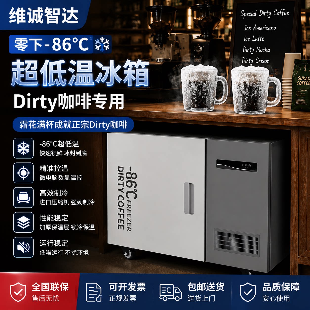 cfcfree超低温冰柜零下86度dirty