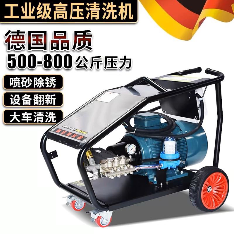 工业级大功率超高压清洗机500洗车机/设备