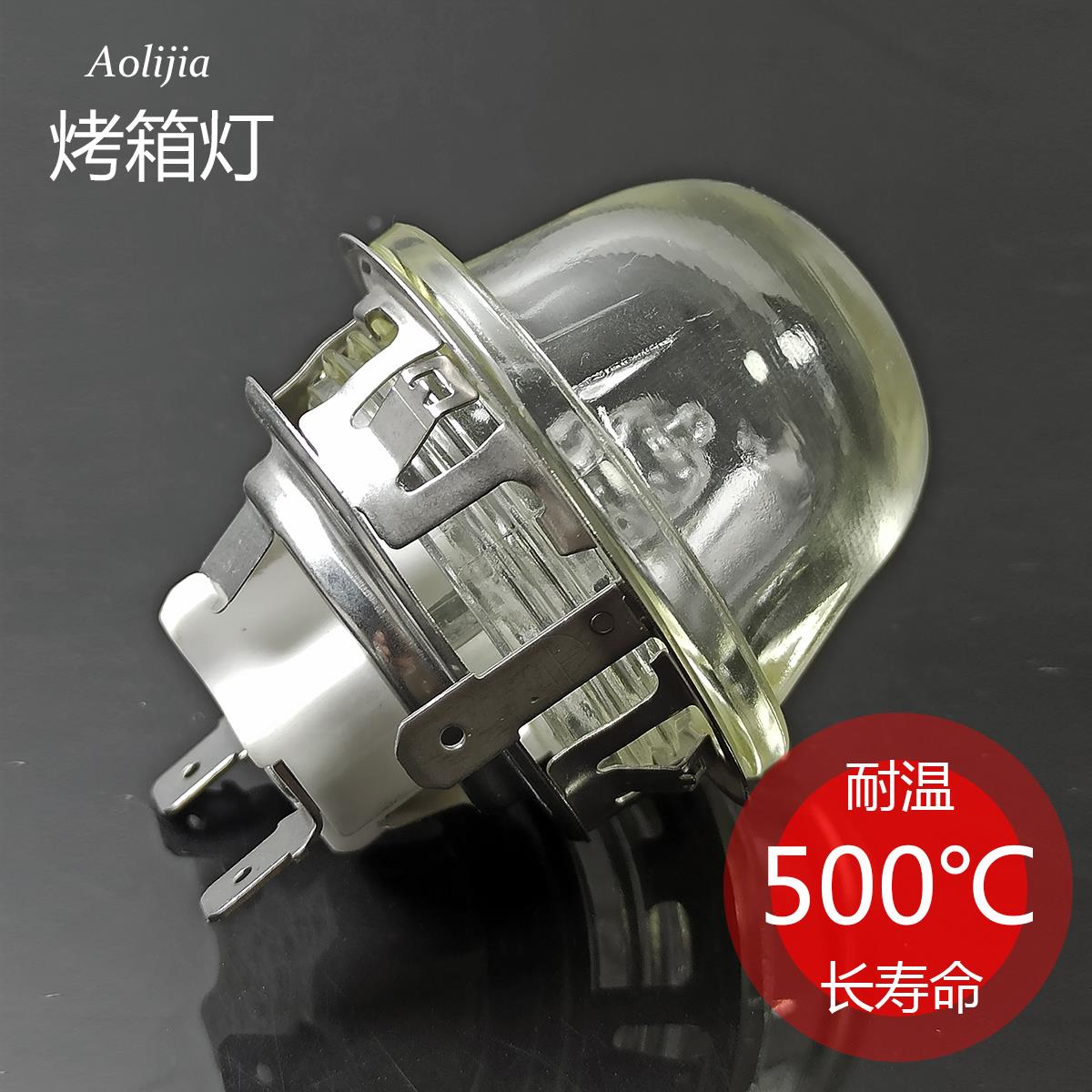 烤箱灯座G9卤素灯座 陶瓷耐高温300℃500摄氏度 大型商用烤箱灯座