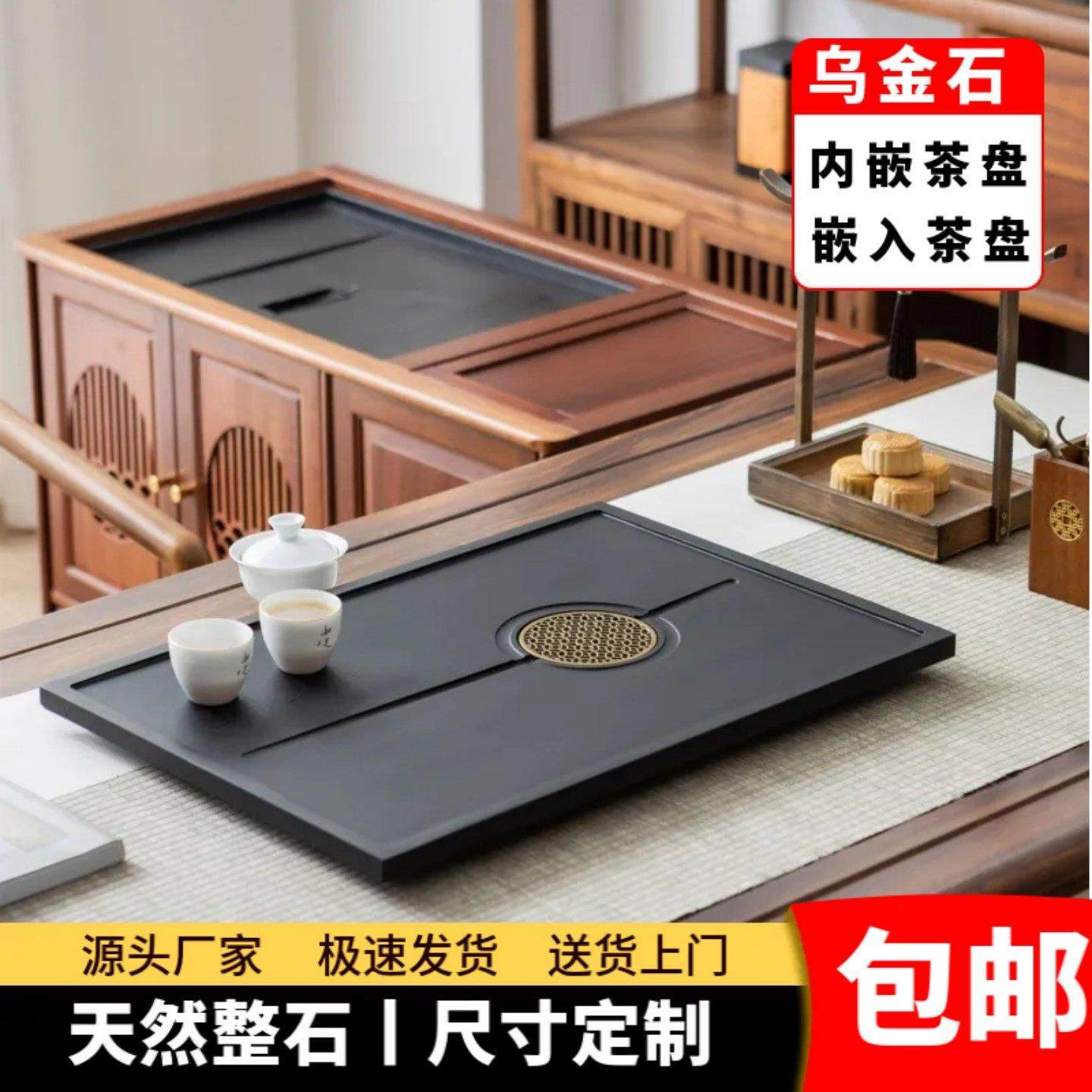 茶桌茶盘嵌入式面板乌金石大理石火烧石盖板定制茶台内嵌石板石盘,餐饮具,茶盘,淘宝优惠券,粉丝福利购,淘宝优惠卷