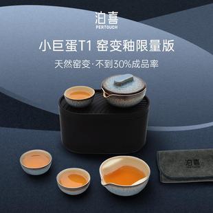 旅行快客杯一壶三杯窑变釉功夫茶具套装 泊喜小巨蛋便携式 送礼礼盒
