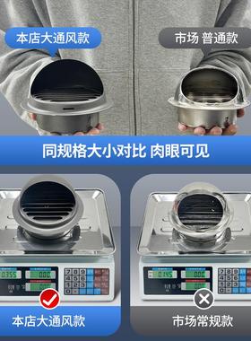 304不锈钢风帽外墙出风口新风排风排气罩室外防风防雨烟管透气帽