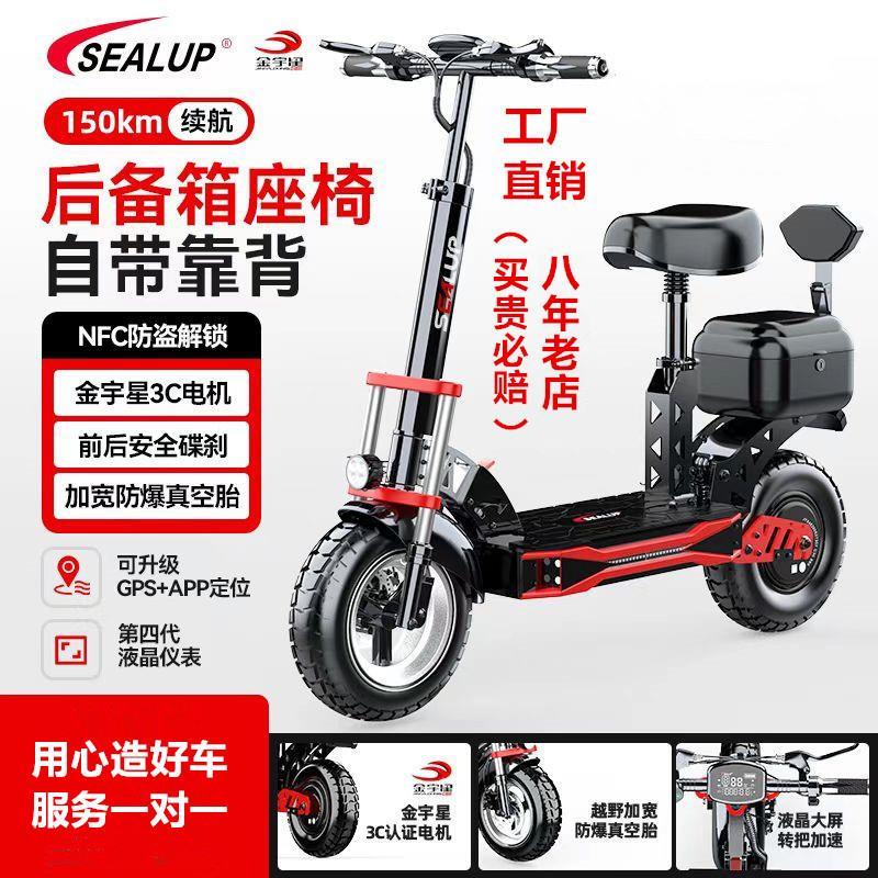 希洛普电动滑板车上班代步车可折叠带后小备箱越野减震小型电瓶车