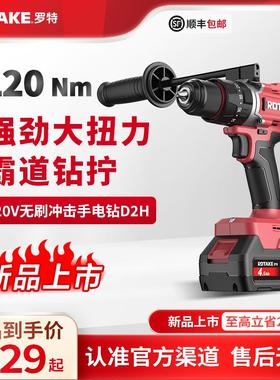 ROTAKE罗特冲击手电钻霍尔无刷D2H多功能电钻锂电池电动手钻工具