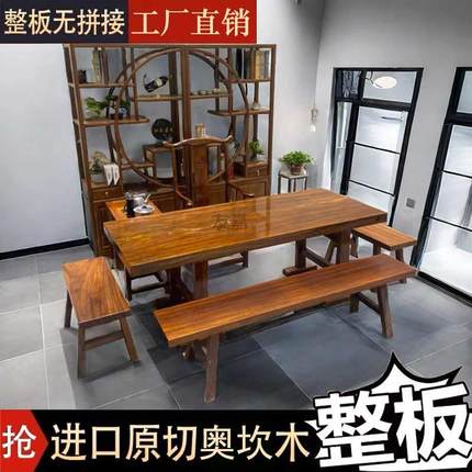 奥坎实木大板桌巴花胡桃木原木大板茶桌实木整板茶台办公书桌家用