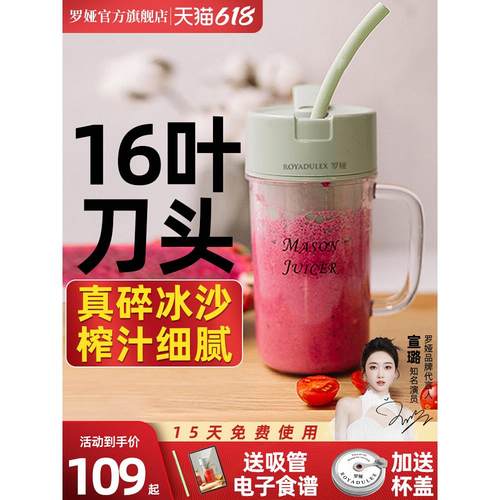 royalty line Mason Juicer 2罗娅榨汁机16叶钢刀碎冰小型便携式