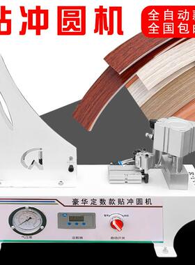 封边条冲孔器封边带打孔机三合一孔气动机器贴片家居封边带8mm15