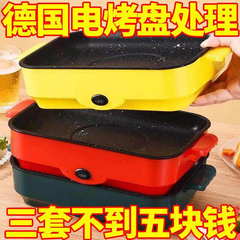 电烤盘家用烤肉锅烤肉盘无烟不粘多功能韩式烤锅烧烤煎肉电烤炉