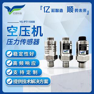 变频水泵空压机真空泵鼓风机吸附式除湿机管道压力感测器变送器