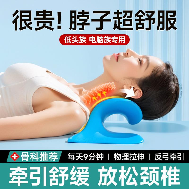 颈椎专用枕头反弓矫正牵引枕c型颈椎按摩枕托 托举器正品肩颈康覆