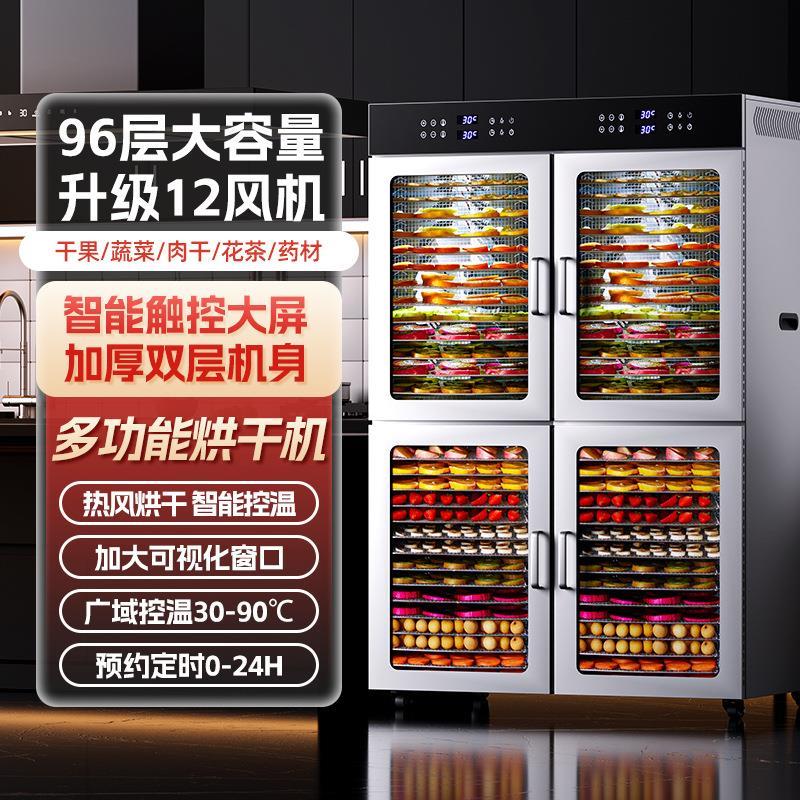 水果烘干机食品商用大容量食物蔬菜芒果牛肉腊肉食品风干机大型