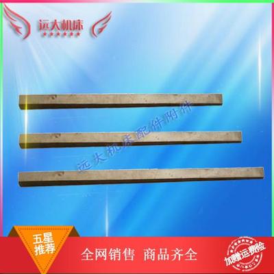 小托板刀架镶条楔刹铁矩菱塞铁沈阳斜铁CA6140云南CY6150宝鸡车床