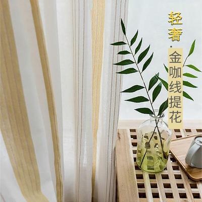 纱帘条纹北欧简约现代轻奢客厅落地窗高档透纱防蚊透光定制窗帘纱