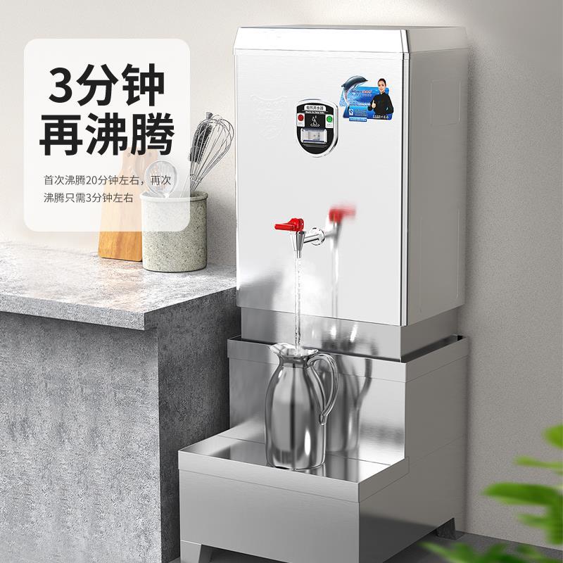 美莱特开水商用AM-90电热开水器钢全自动烧器水机大容量304不锈内