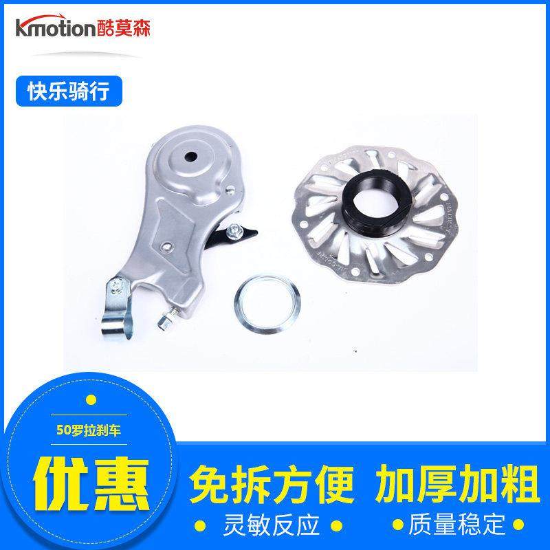 自行车后刹车抱闸电动车代驾车罗拉刹加厚款自行车机械式配件