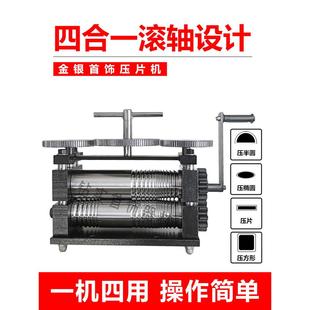 手摇压片机大型手动压线压半圆条工具金银首饰打金古法手镯压圆机