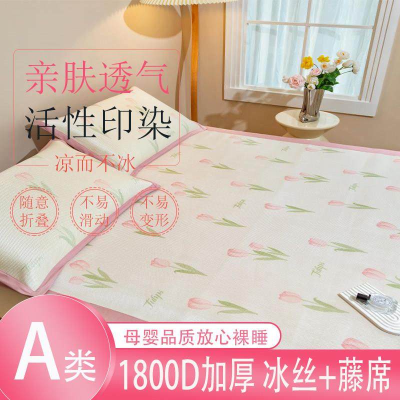 夏冰藤凉席三件套1.8米可洗透气0.9m单人床垫子双人大床1.5郁金香,床上用品,冰丝席,淘宝优惠券,粉丝福利购,淘宝优惠卷