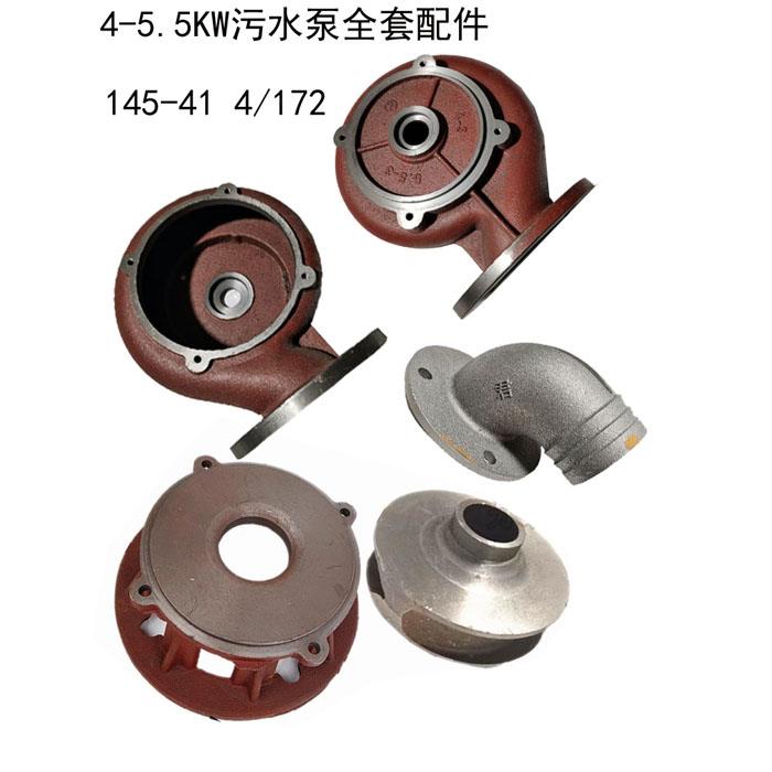 WQ法兰污水泵头蜗壳铸铁叶轮底座止口145泵壳5.5kw排污泥浆泵配件