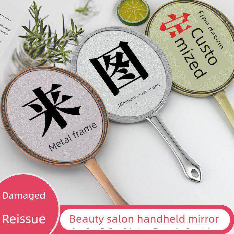 美容沙龙手持化妆镜定制标志，私人定制纹身店特殊大金属柄镜子