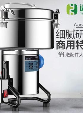 运邦4500克商用打粉碎机多功能中药材超细研磨大型破碎破壁磨粉机