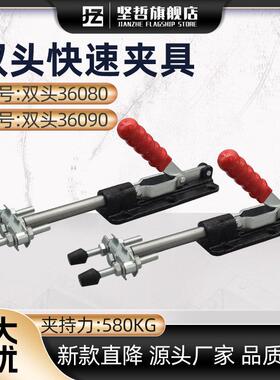 双头推拉式快速夹具工装夹钳GH-36080/36090焊接固定夹紧器肘夹