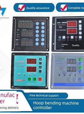 20 32钢筋路缘折弯机控制器360电脑板数控显示箱Wg09电脑版