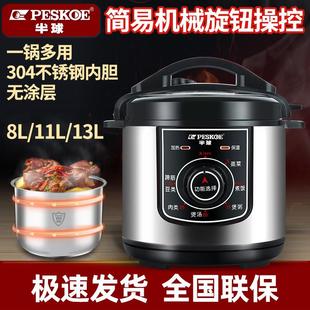 半球机械电子压力锅304不锈钢高压锅电子锅4L6L8L13升商用双胆正