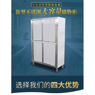 商用304不锈钢碗柜厨房储物柜餐具橱柜碗四门碟收纳柜置物柜定做