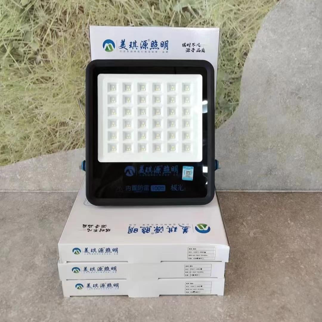 led投光灯户外防水照明庭院200W方形工程专用100W探照落地灯