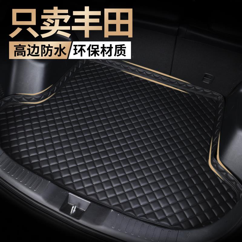 后备箱垫第九代凯美瑞RAV4荣放威兰达亚洲龙雷凌威飒尾箱垫子9代
