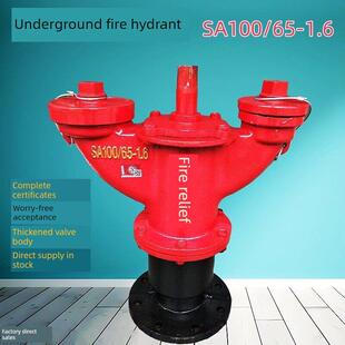 地下消火栓Sa100/65-1.6室外地下消火栓sa150 /80地面消火栓立行