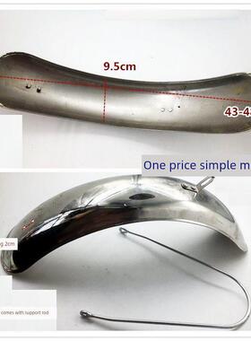 电动三轮车前泥瓦 加厚泥275-14 300-12 16×3.0不锈钢前轮挡泥板