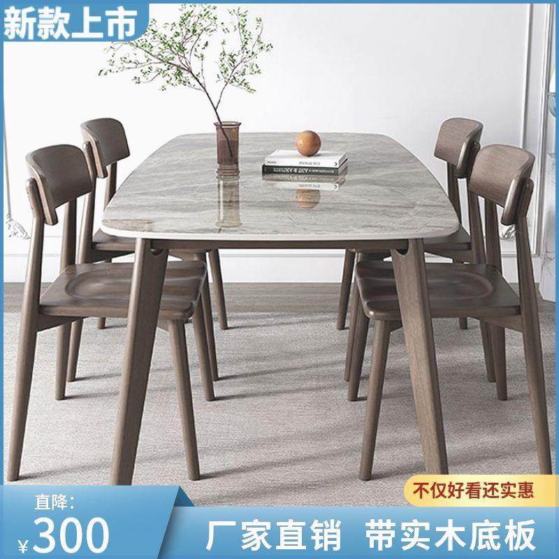 实木岩板餐桌椅组合轻奢家用小户型长方桌2024新款饭桌全实木餐椅