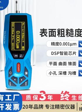 三广高精度表面粗糙度仪TR200可携式蓝牙测试手持光洁度测量仪支