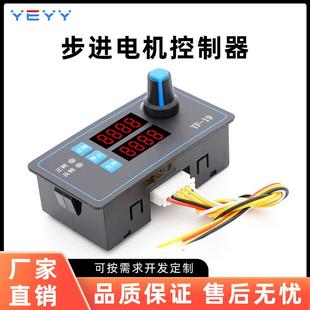 57角度正反轉方向脈沖調速器嵌入式 步進電機驅動器控制板兩相42