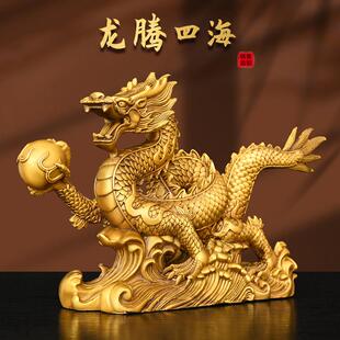 包邮铜龙摆件招财青龙工艺礼品摆饰办公室桌面龙购四海摆件五爪金