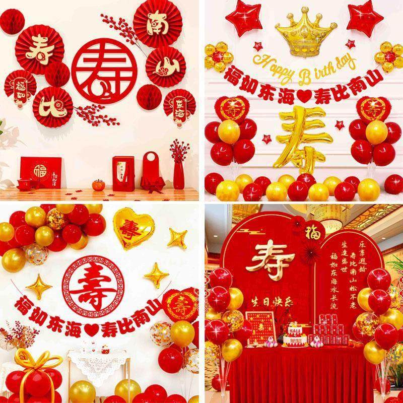 老人生日寿宴布置场景装饰摆件寿字气球立柱长辈80过寿妈妈60大寿,节庆用品/礼品,节日装扮用品,淘宝优惠券,粉丝福利购,淘宝优惠卷