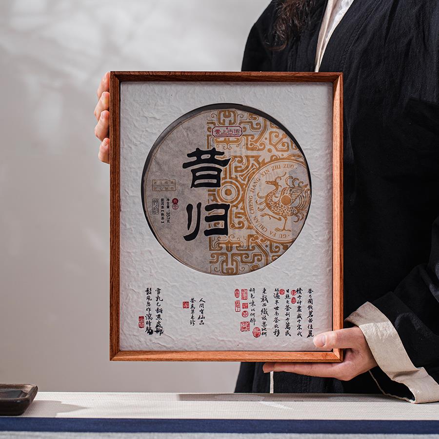 茶叶包装盒普洱茶白茶饼饼干 干茶片沙比利实木陈列收纳盒相框展