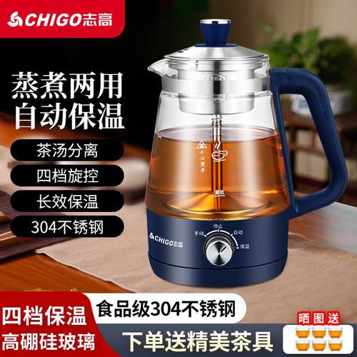 志高蒸汽煮茶器玻璃家用全自动双网茶壶黑茶泡茶机养生茶具蒸茶壶